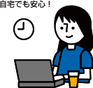 コピーガードで安全な自宅作業を実現