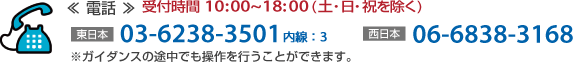 電話でセキュリティUSBメモリのお問い合わせ