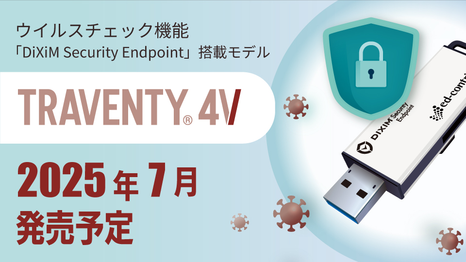 TRAVENTY 4
販売開始