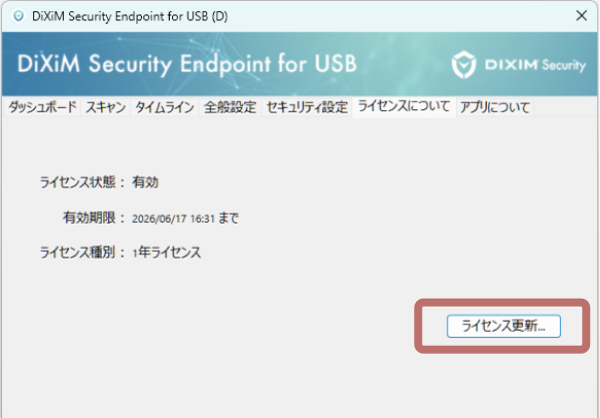 使用許諾画面が表示されます。「同意する」ボタンをクリックします。