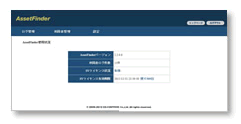 AssetFinder(アセットファインダー)