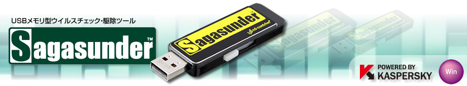 Sagasunder