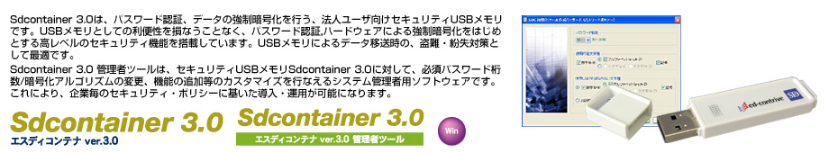 Sdcontainer 3.0