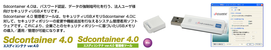 Sdcontainer 4.0