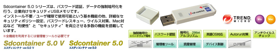 Sdcontainer 5.0