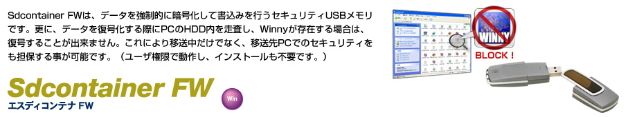 Sdcontainer FW<