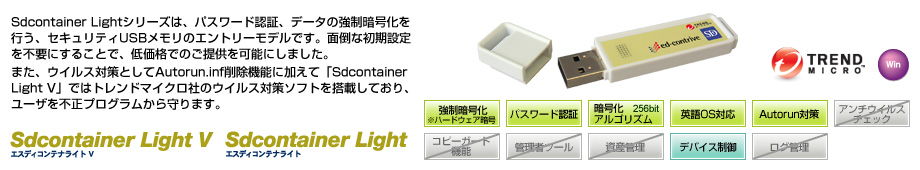 Sdcontainer Light