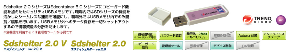 Sdshelter 2.0