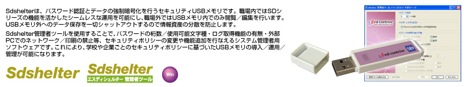 Sdshelter