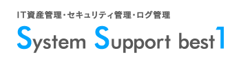 System Support best1（SS1）