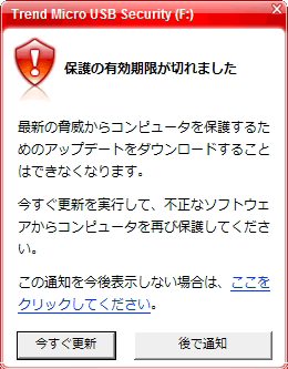 使用期限の確認方法